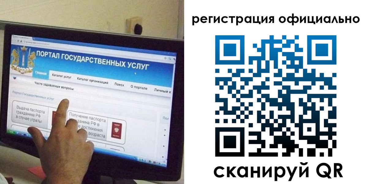 временная регистрация законно в Данилове