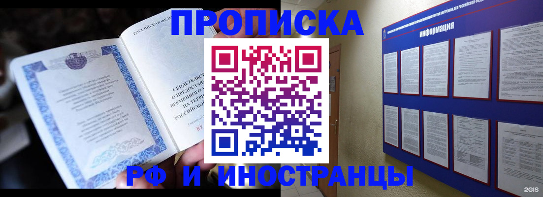 временная регистрация собственник в Данилове