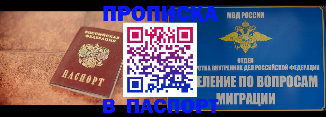 прописка для военкомата в Данилове