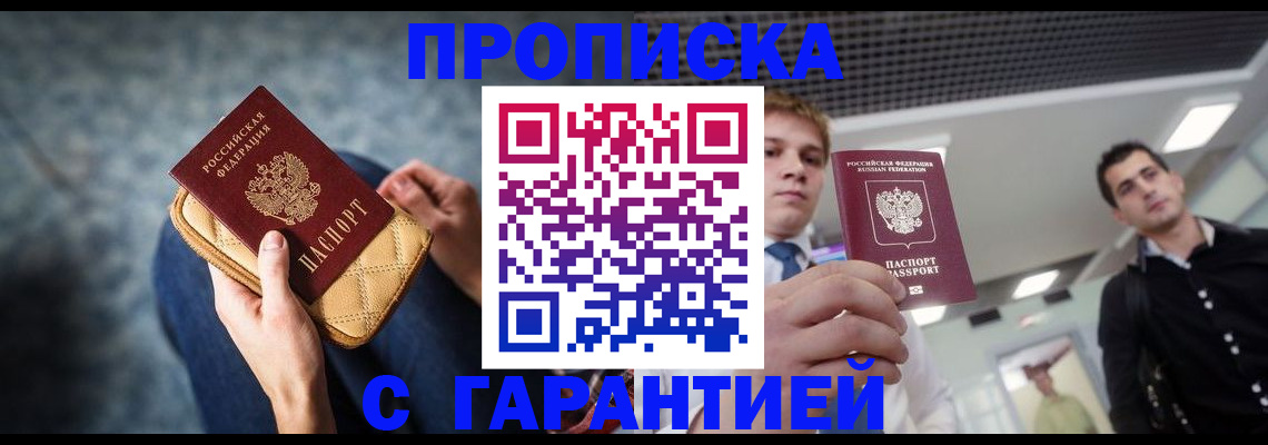 временная регистрация недорого в Данилове