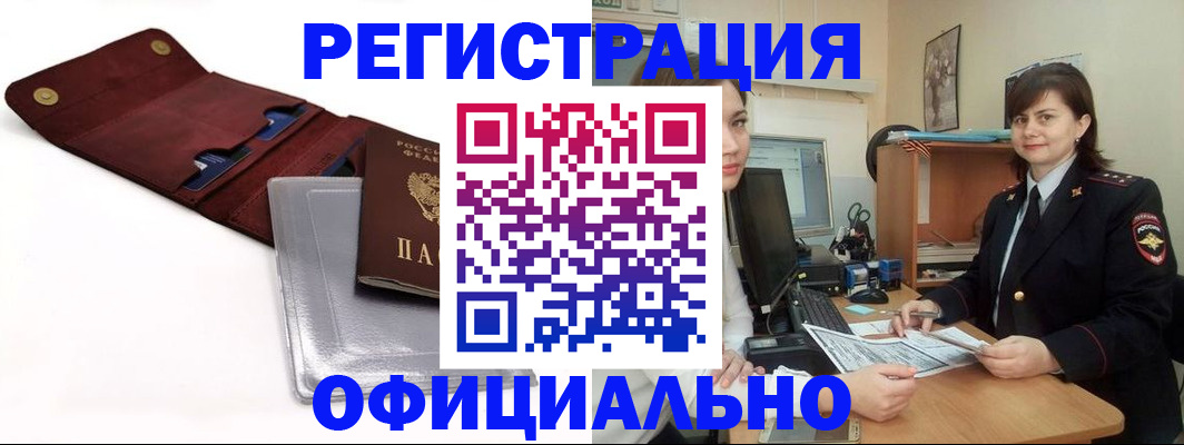 прописка поиск в Данилове