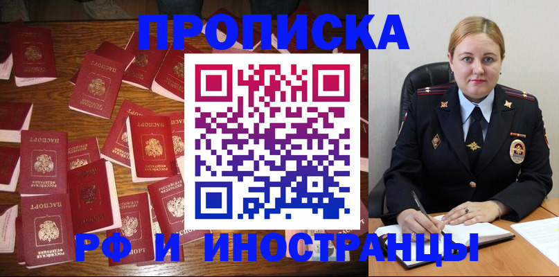 временная регистрация собственник в Данилове