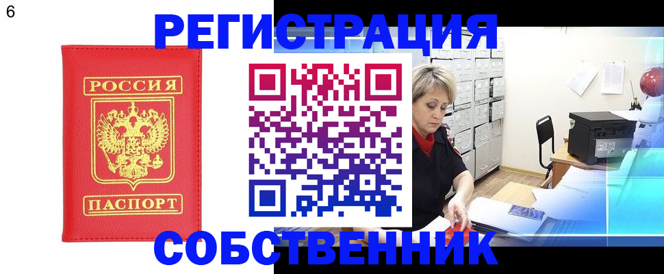 временная регистрация поиск в Данилове