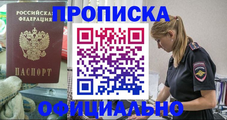 временная регистрация для всех в Данилове