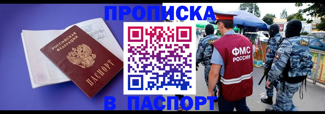 найти адрес прописки в Данилове