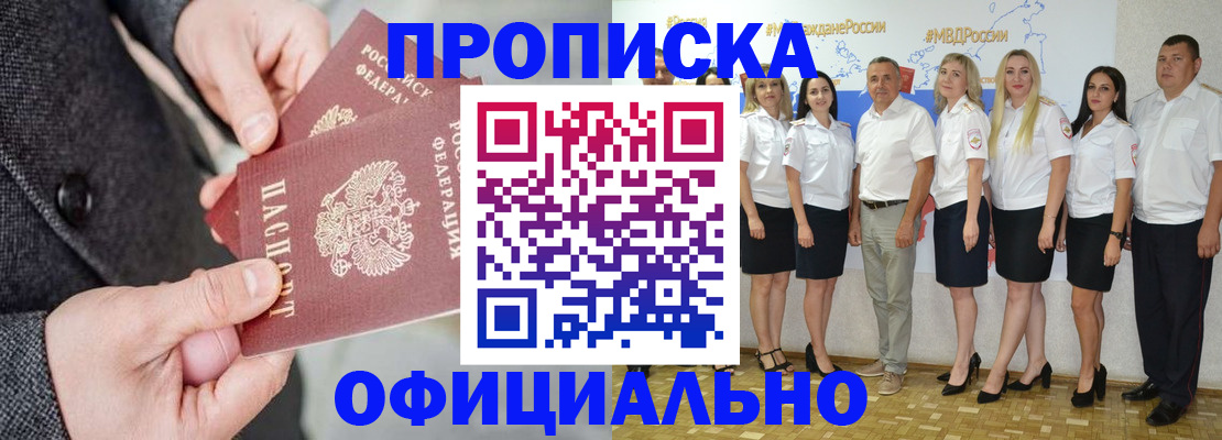 временная прописка в Данилове